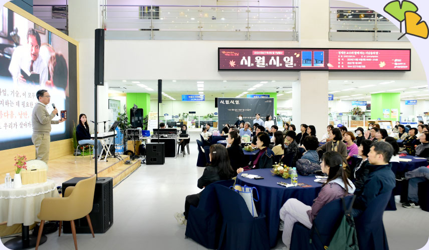 시낭송의 밤 행사를 진행 중인 정재찬 교수