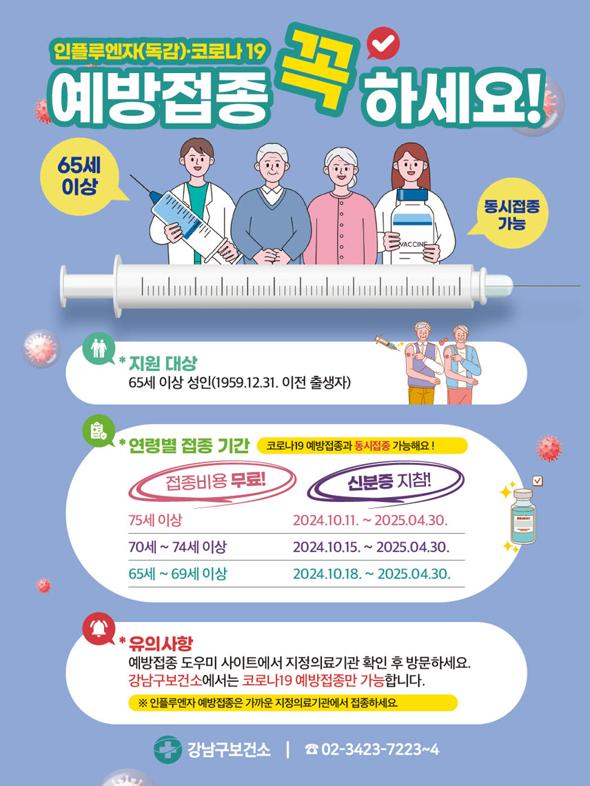 임시청사 이전 안내 제12회 강남구민 화합축제