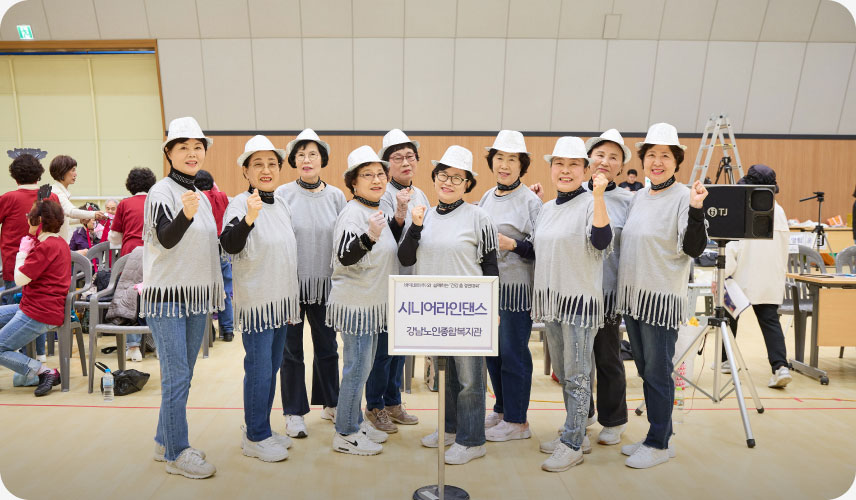 참가상을 수상한 강남노인종합복지관 시니어라인댄스팀