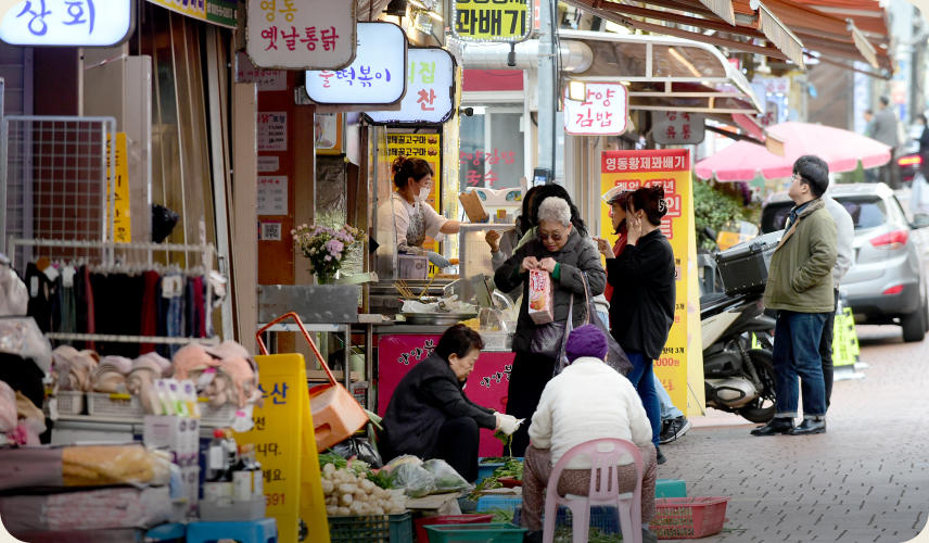 영동전통시장