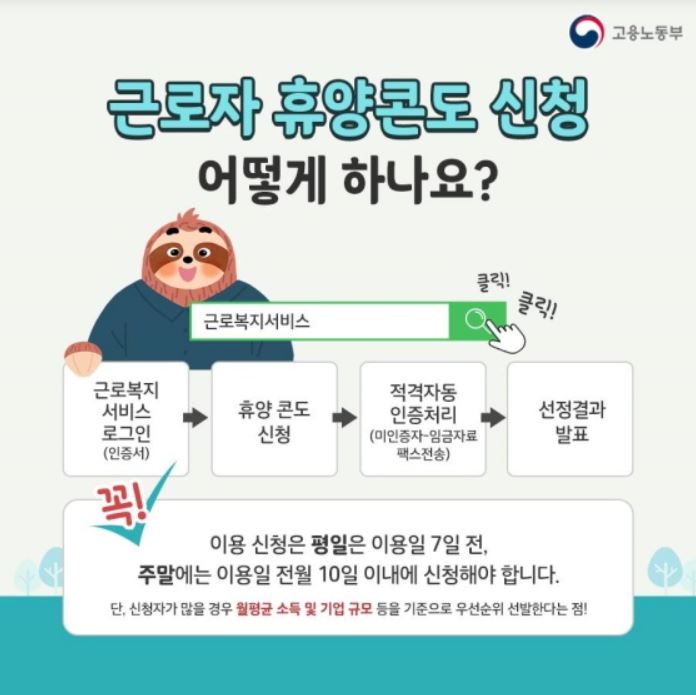 어떻게 신청하나요?