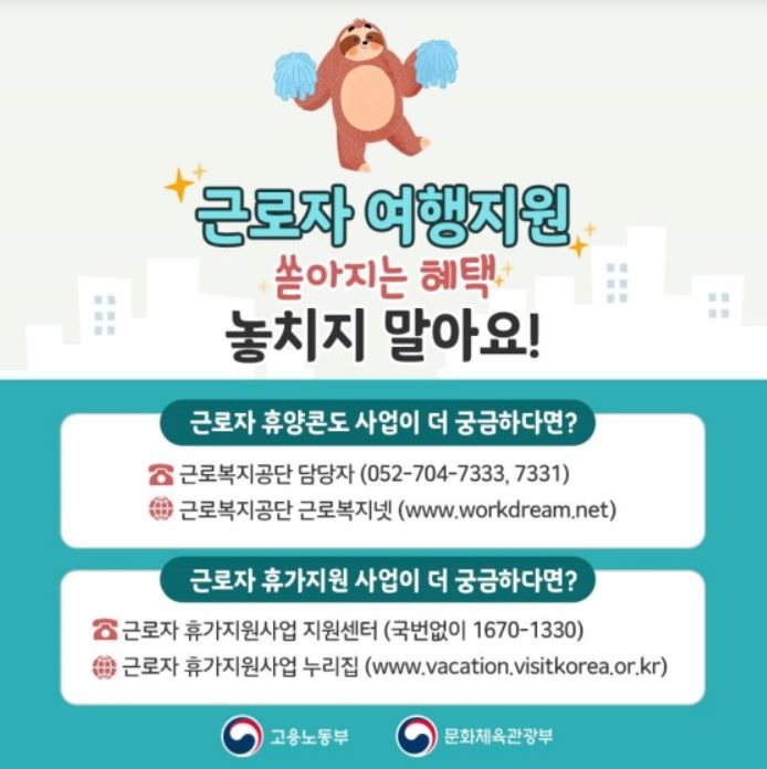 혜택 놓치지 마세요 문의사항안내 