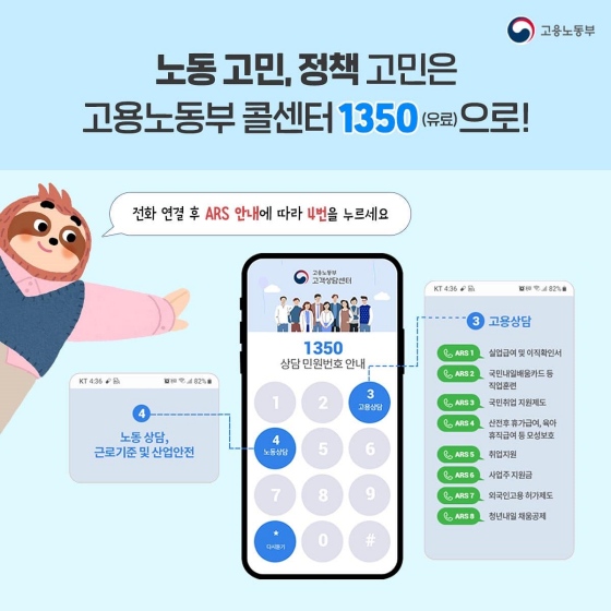 전국의 노동청·지청에서도 전화·방문 상담 가능해요.