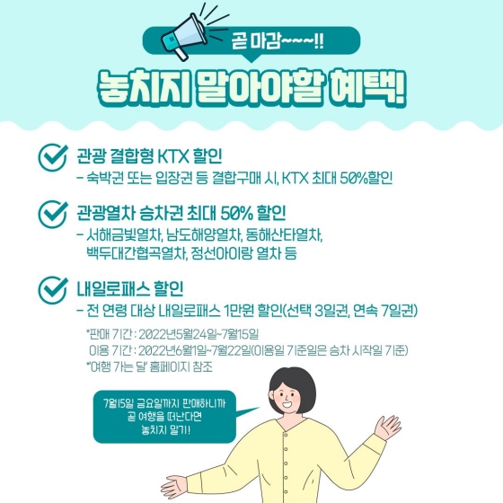 놓치지 말아야 할 혜택