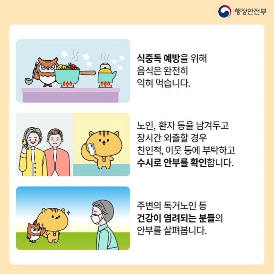 이렇게 대처하세요!2