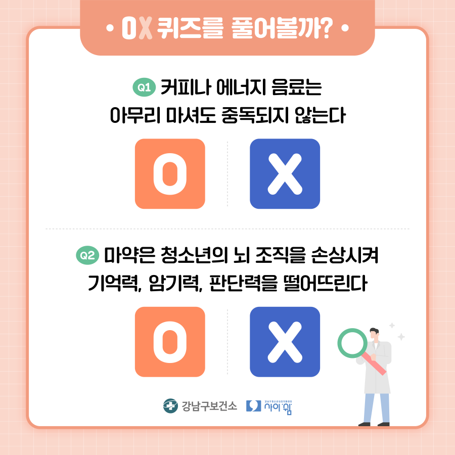 카페인은 중독성을 띠는 물질로 커피나 에너지 음료를 마시지 않았을 때 짜증이 나거나 집중이 되지 않는 등의 카페인 중독 증상을 보일 수 있어요.