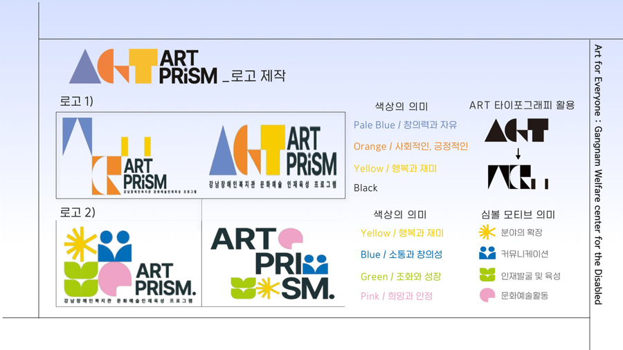 ART PRISM 로고 제작