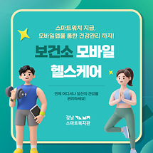 스마트워치 받고, 건강도 챙겨볼까요?