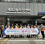 『개2득(得) 프로젝트』추진결과(4월_캠페인)