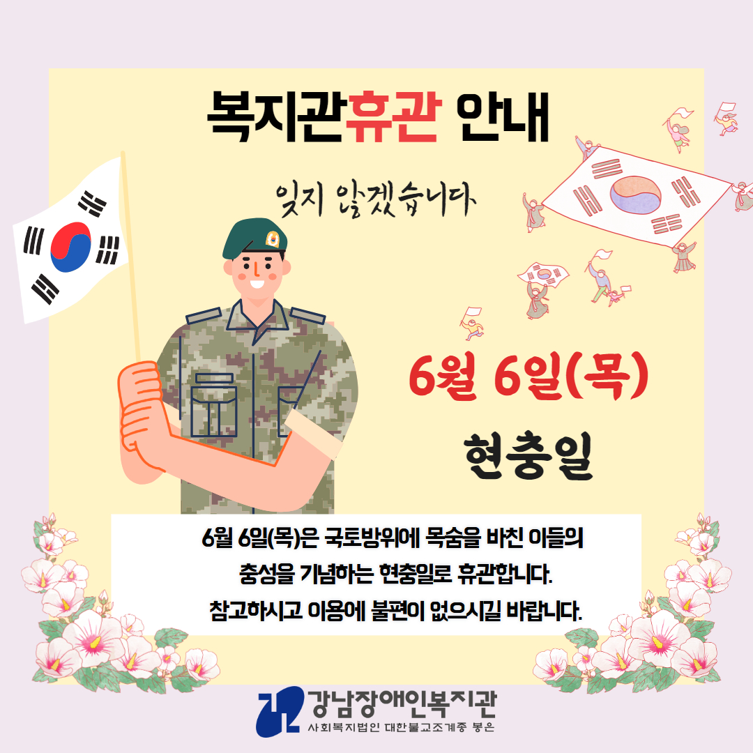 6월 휴관안내 (1).jpg