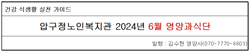 제목202406.png