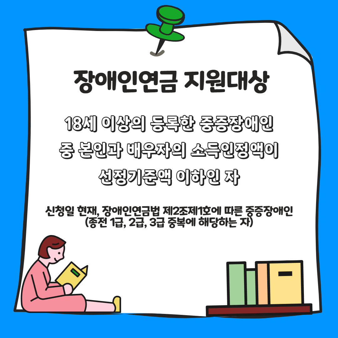 이번엔 꼭 하자 복지동향! 온라인 3.jpg