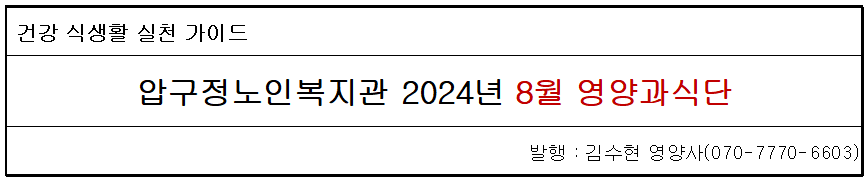 제목202408.png