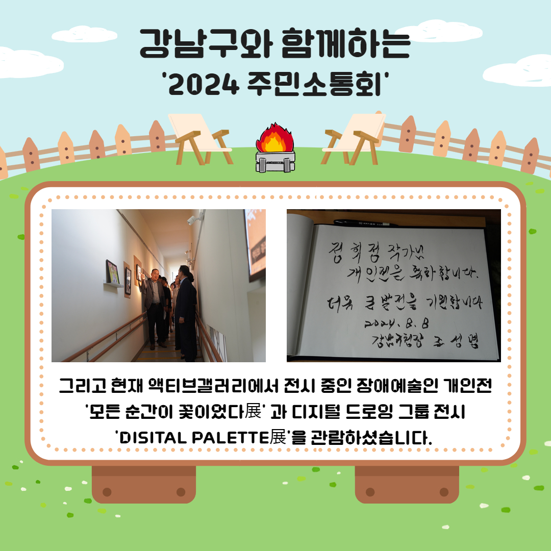 2024 주민소통회 진행 8.jpg