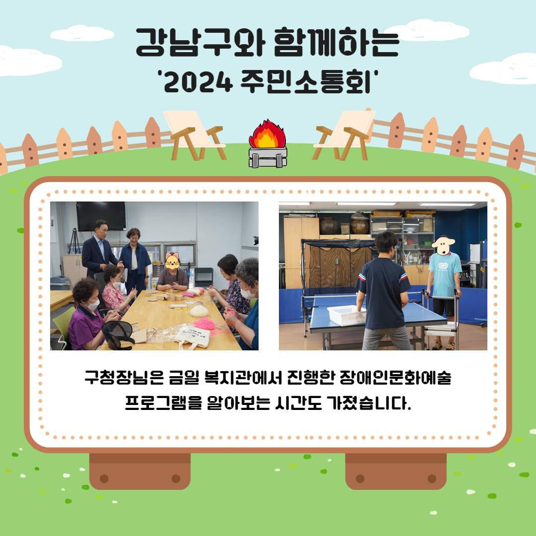 2024 주민소통회 진행 6.jpg