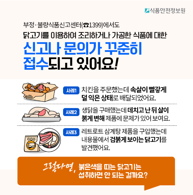 닭고기핑킹3.png