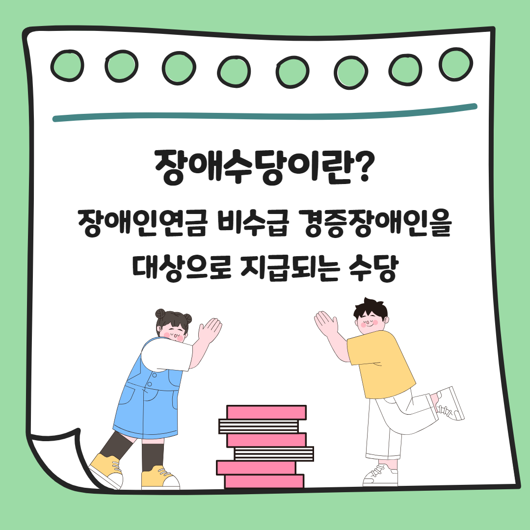 8월 복지동향 카드뉴스 2.jpg