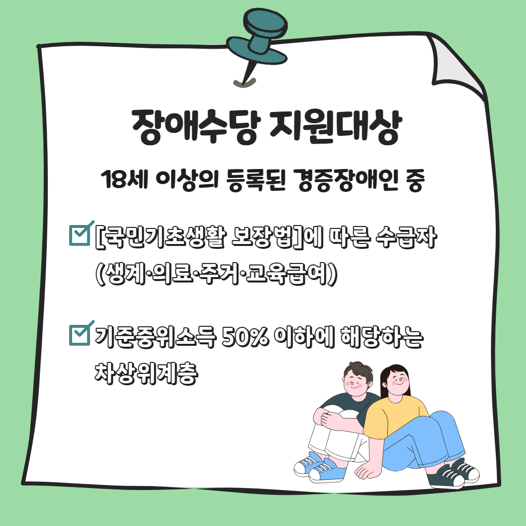 8월 복지동향 카드뉴스 3.jpg