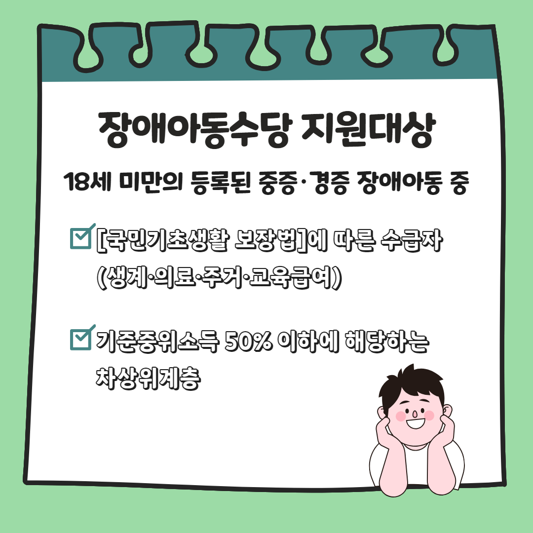 8월 복지동향 카드뉴스 6.jpg