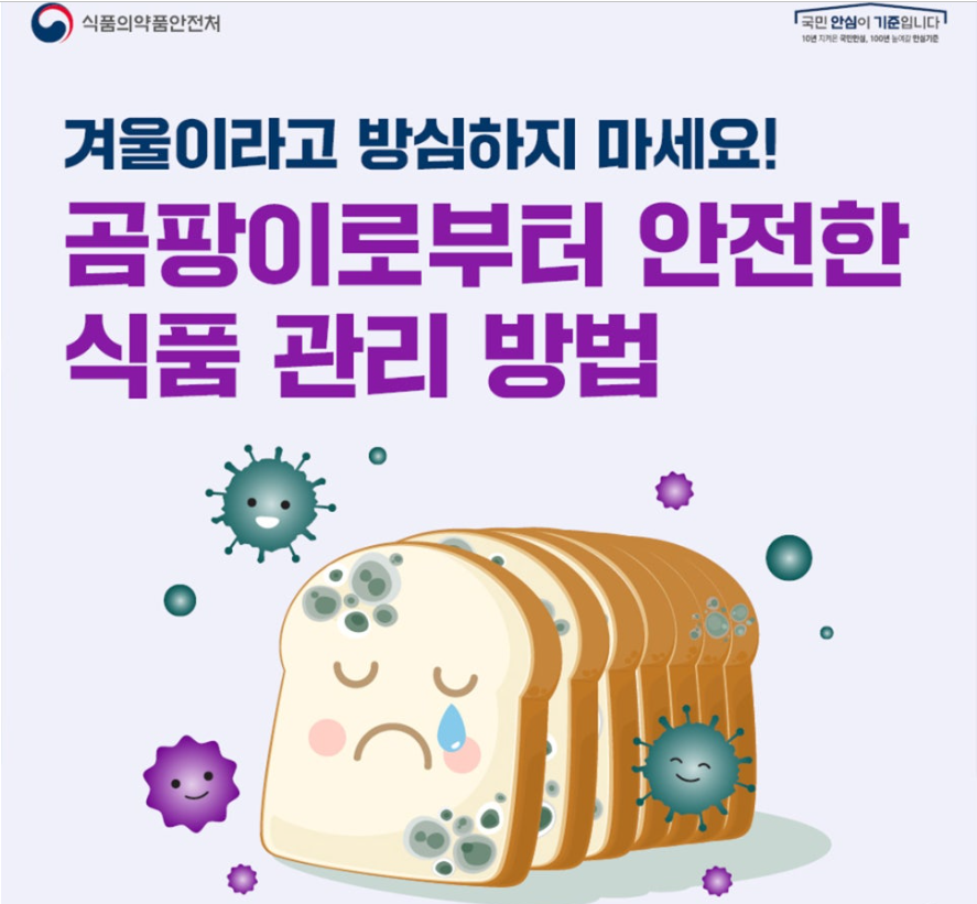 곰팡이관리1.png