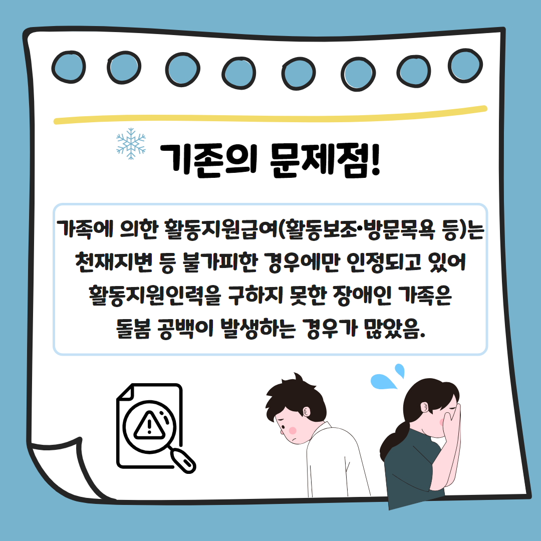 12월 복지동향 카드뉴스 2.jpg