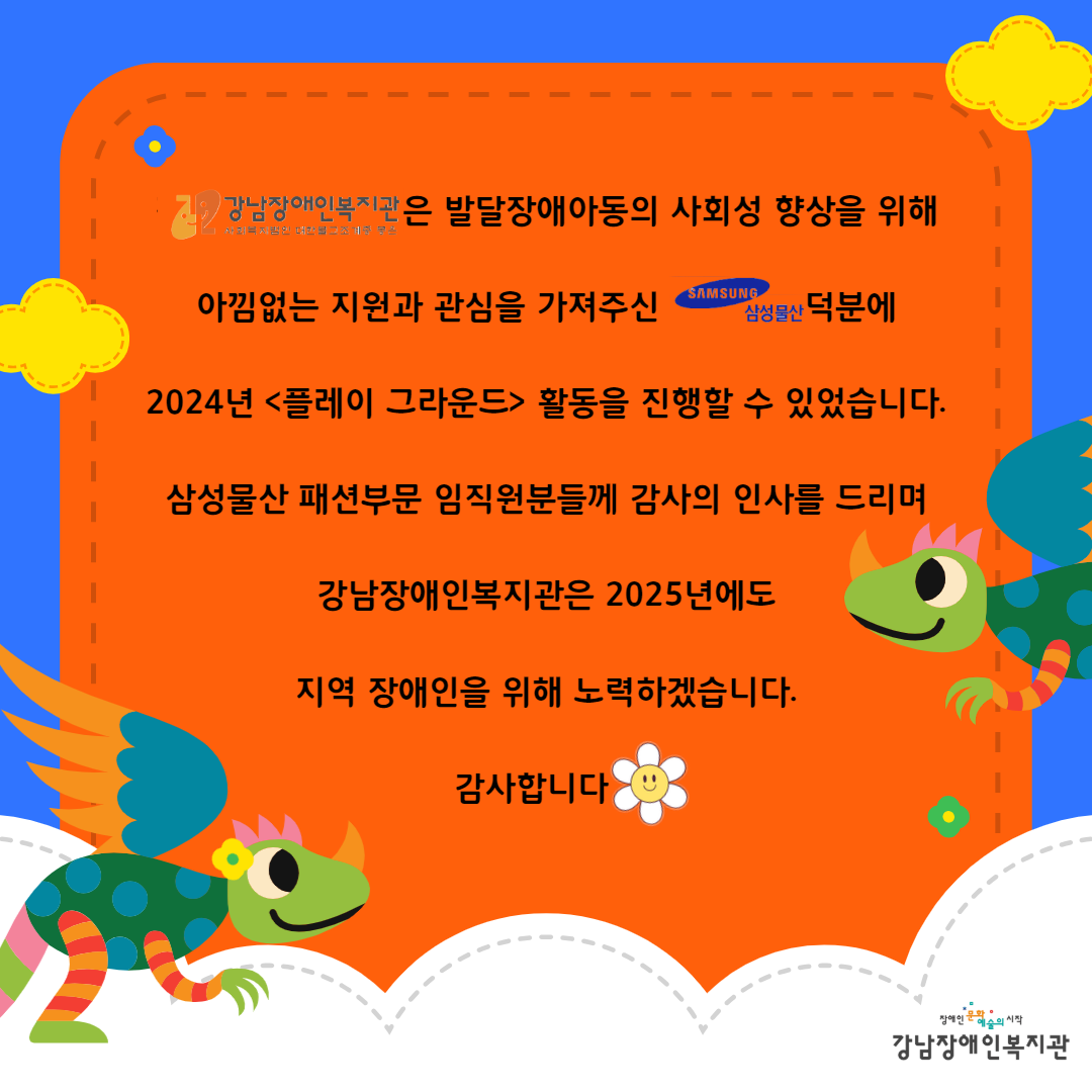 플레이그라운드 8.png