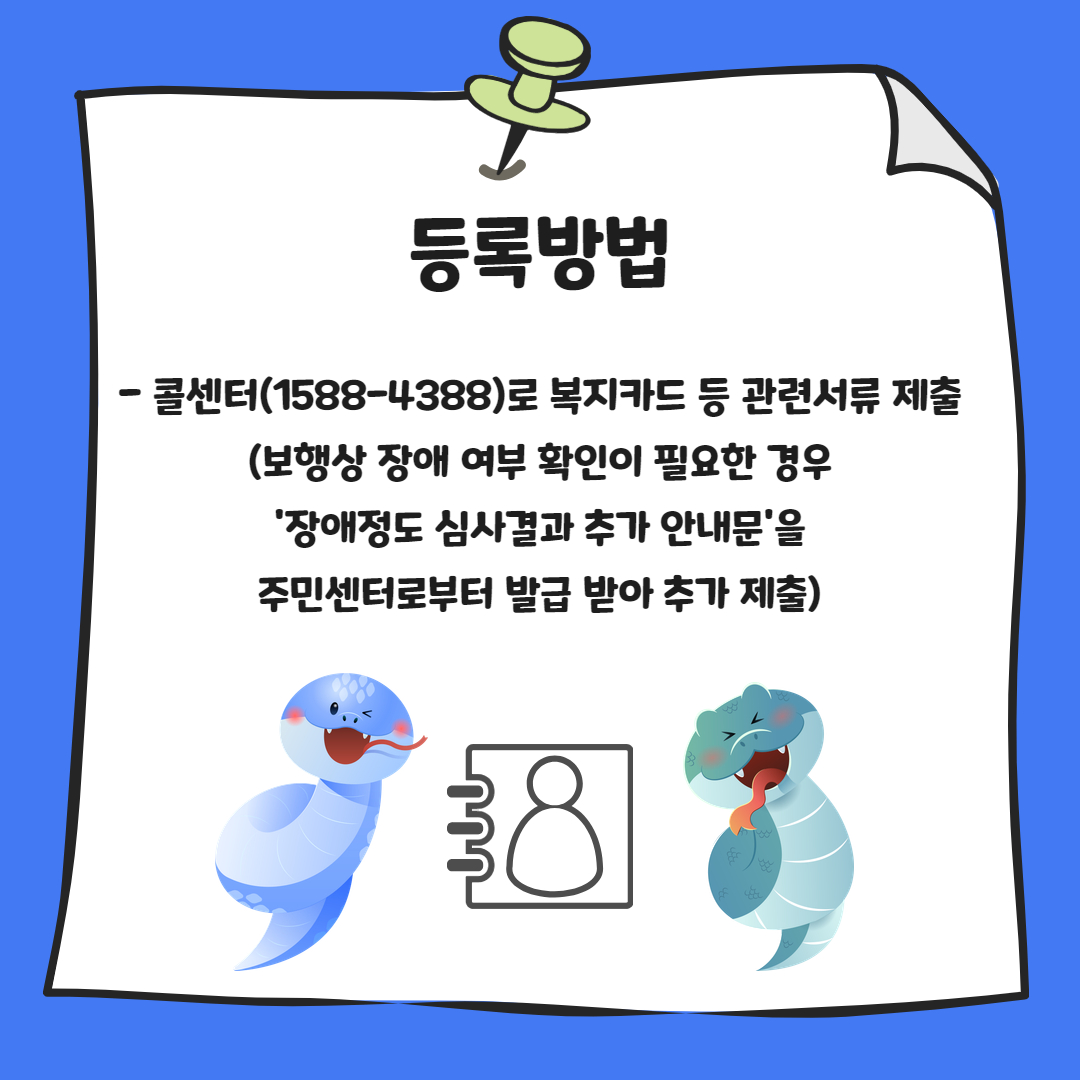 1월 복지동향 카드뉴스 3.jpg