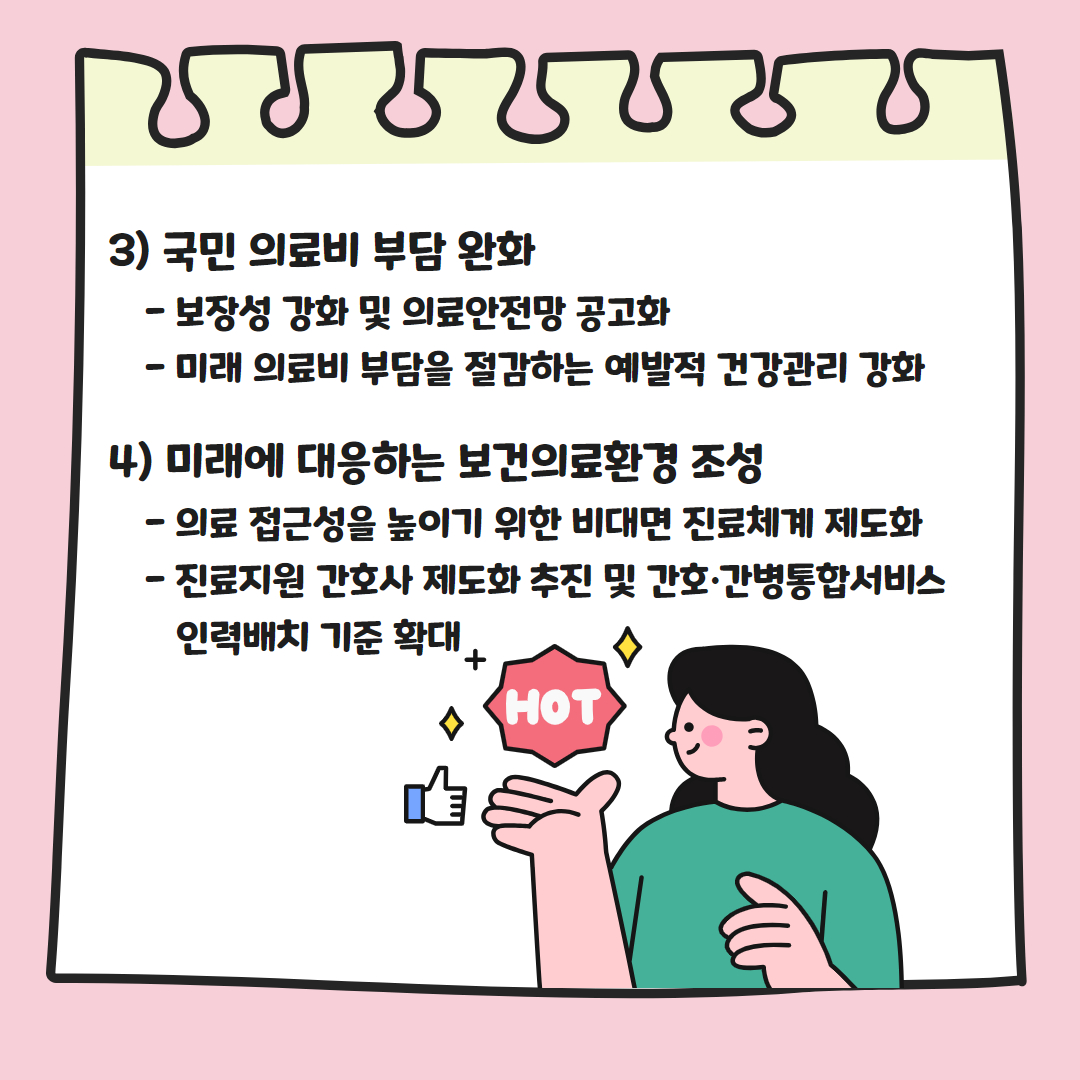 2월 복지동향 카드뉴스 5.jpg