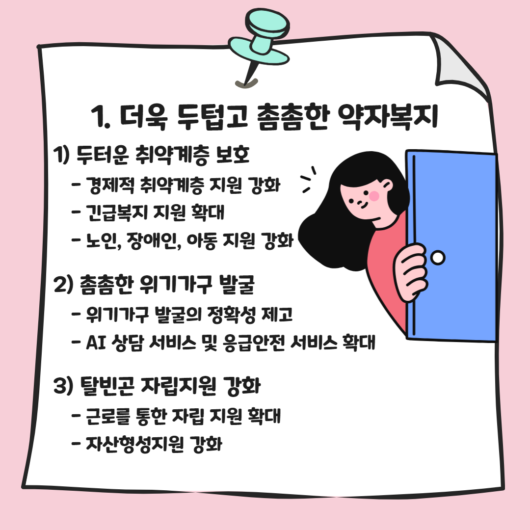 2월 복지동향 카드뉴스 3.jpg