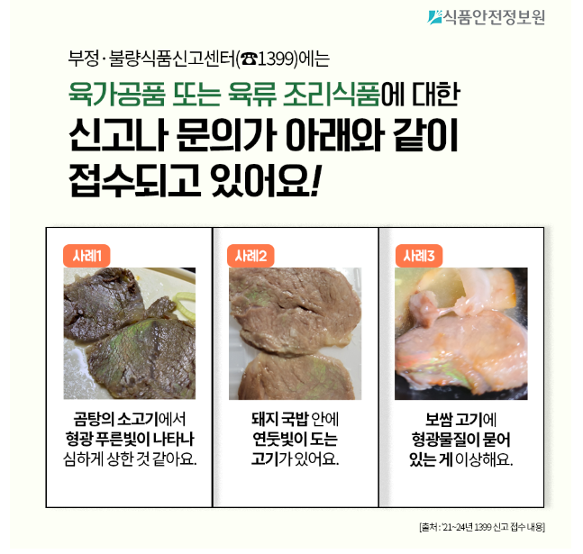 삶은고기3.png