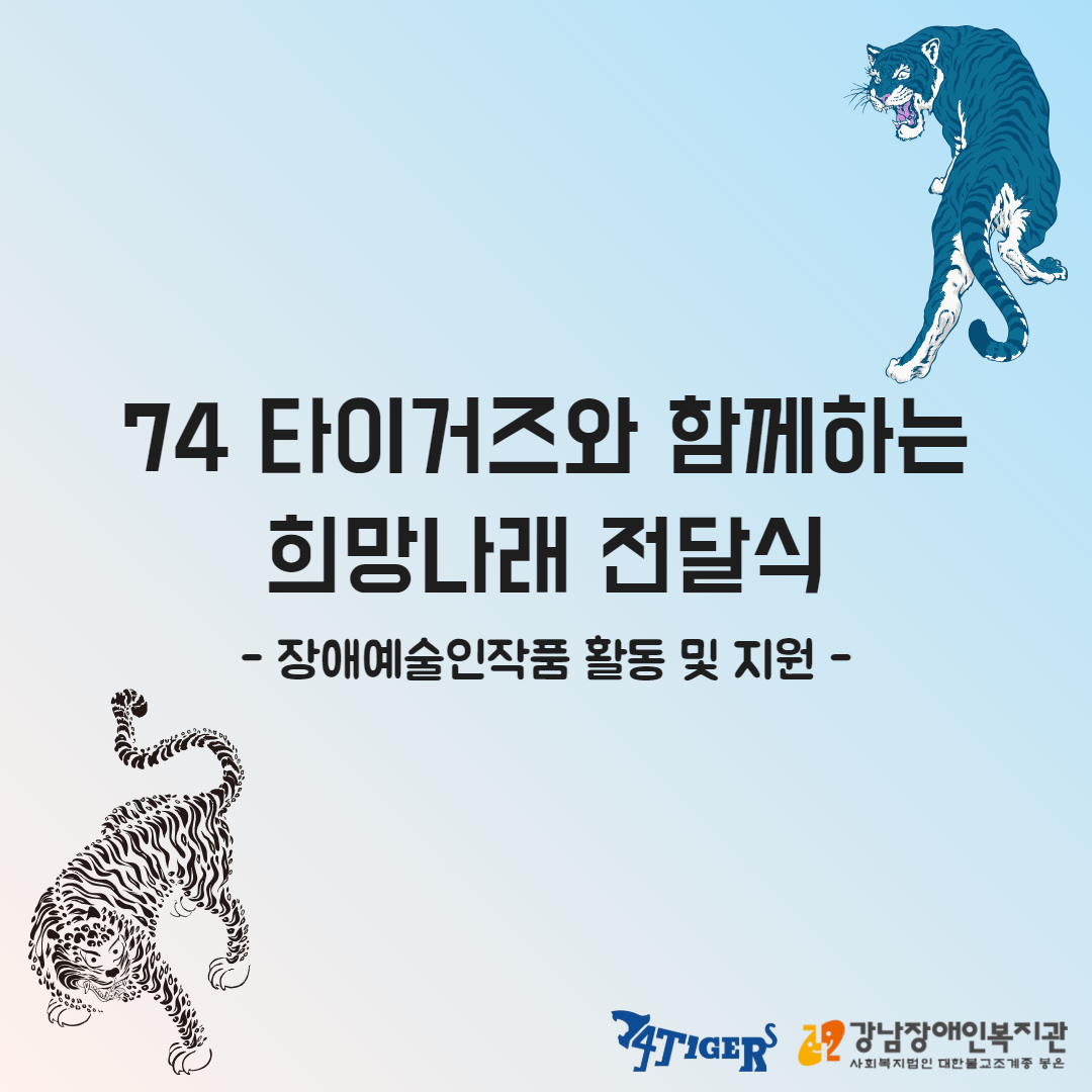 74타이거즈 카드뉴스(105) 1.jpg