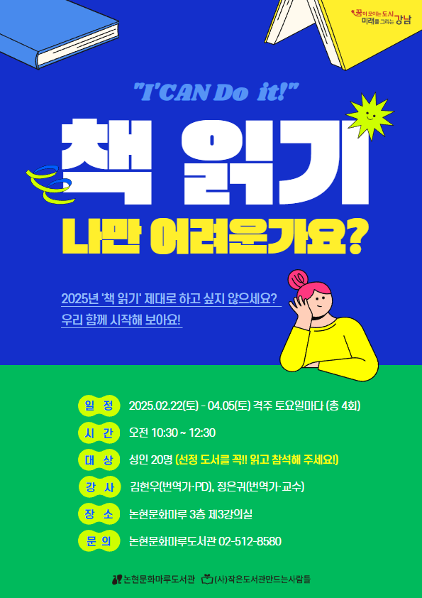 책읽기, 나만 어려운가요?