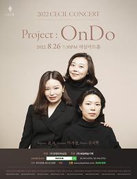 윤지, 이가경,  피아니스트 김지현 ㅣ 프로젝트 온도
