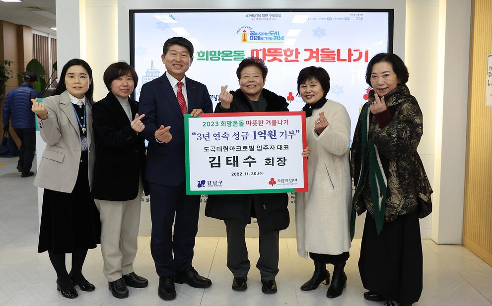 김태수 회장 ‘아름다운 기부’