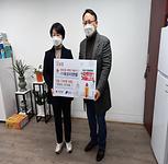 2023희망온돌 따뜻한겨울나기[2022.12.6.(주)에코티앤엘]_성금후원