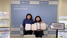 강남청소년수련관 협약_청소년 동아리,진로직업체험 강사파견사업