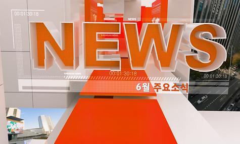 7월 강남구 종합 월간뉴스