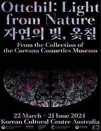 코리아나화장박물 ㅣ 자연의 빛, 옻칠