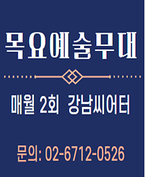 [제985회 목요예술무대] 다섯 번째 파장, 김창완밴드