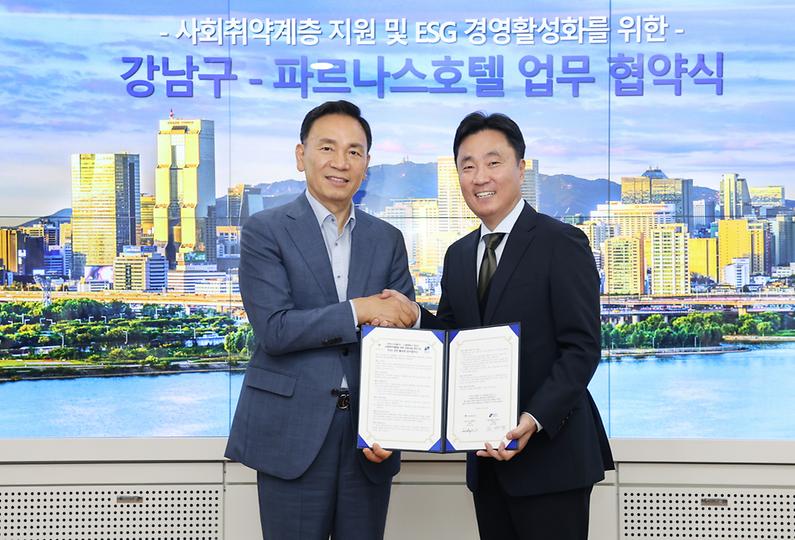 ‘강남구-파르나스호텔’ 취약계층 지원 및 ESG 경영 활성화 업무협약