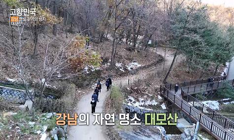 [EBS 고향민국] 맨발 걷기의 성지 대모산