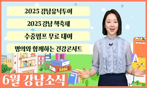 [호외요 호외~!] 6월 알아두면 유용한 알짜 정보