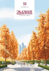 2025년 10월호(제362호)