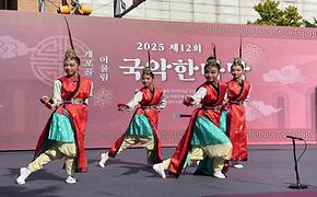 제12회 개포골 어울림 국악한마당 축제 사진