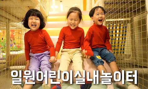 [놀다 보니 강남] 추운 겨울 아이들과 여기만 가면 끝!