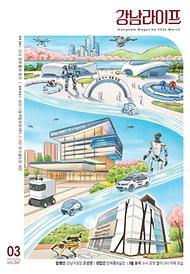 2026년 3월호(제367호)