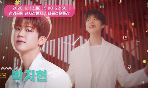 6월 13일. 큰 거 온다