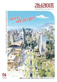 2026년 6월호(제370호)