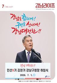 2026년 7월호(제371호)